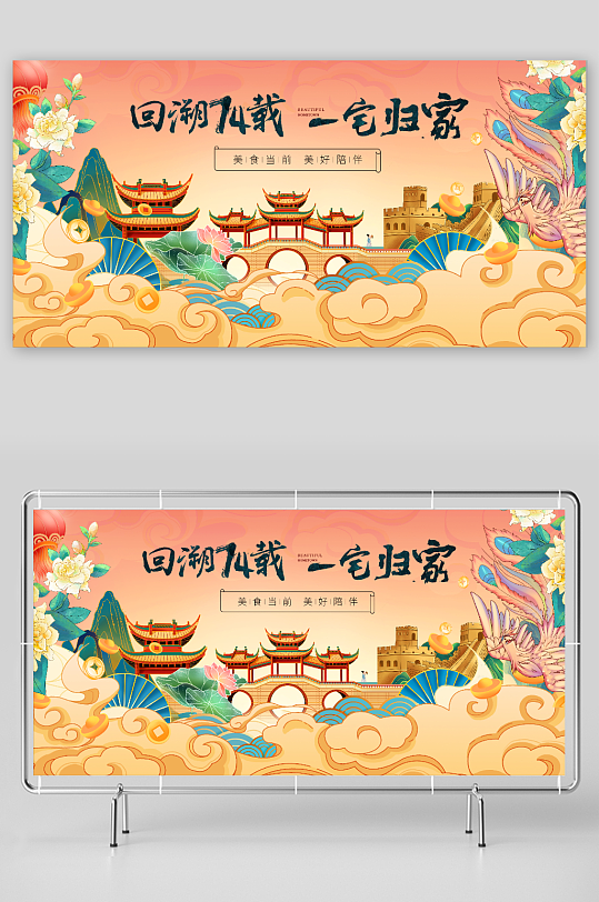 国庆主KV迎中秋庆国庆