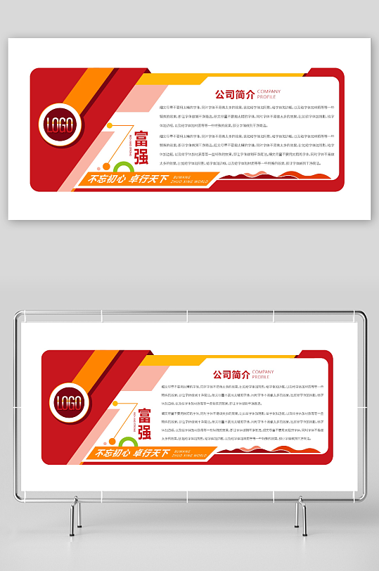 企业文化墙红色岁月