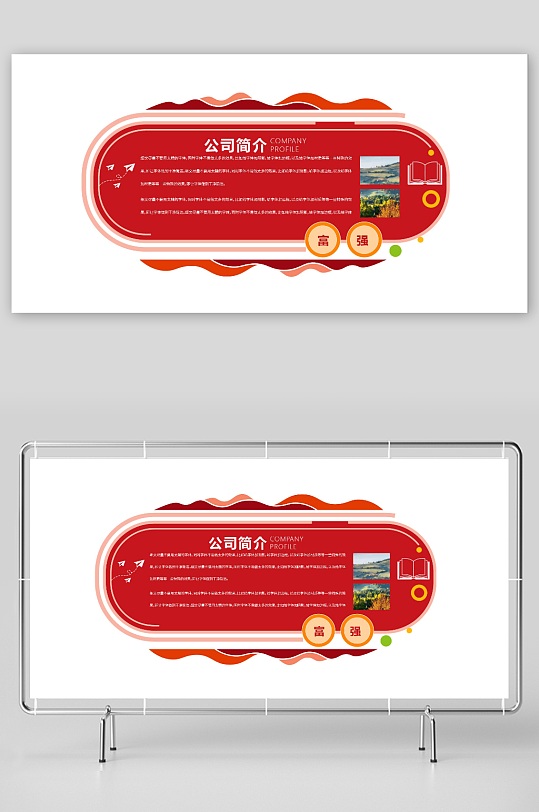 企业文化墙圆圆满满