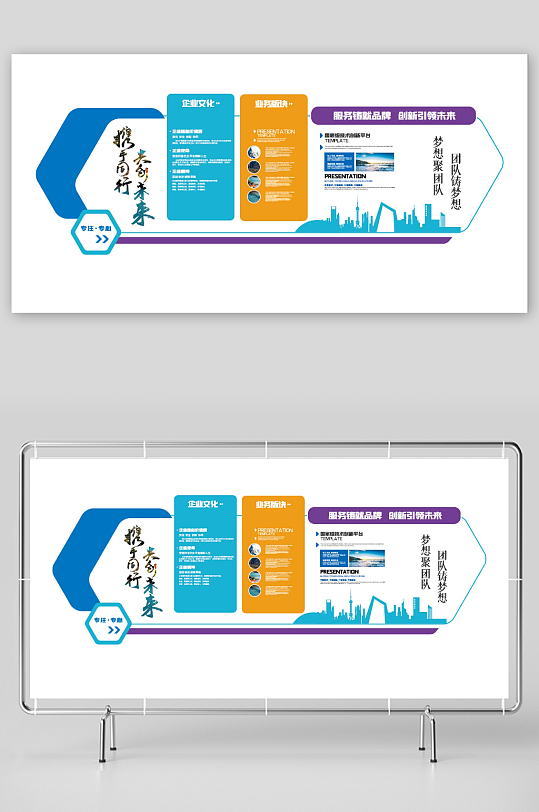 企业精神文明建设-众图网