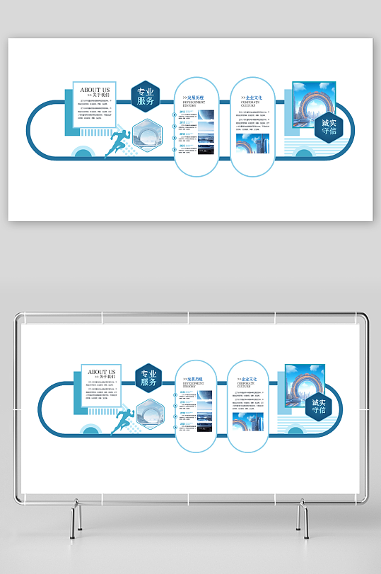 企业精神文明建设-众图网