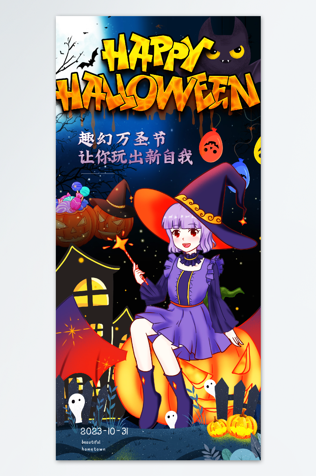 西方节日之万圣节素材