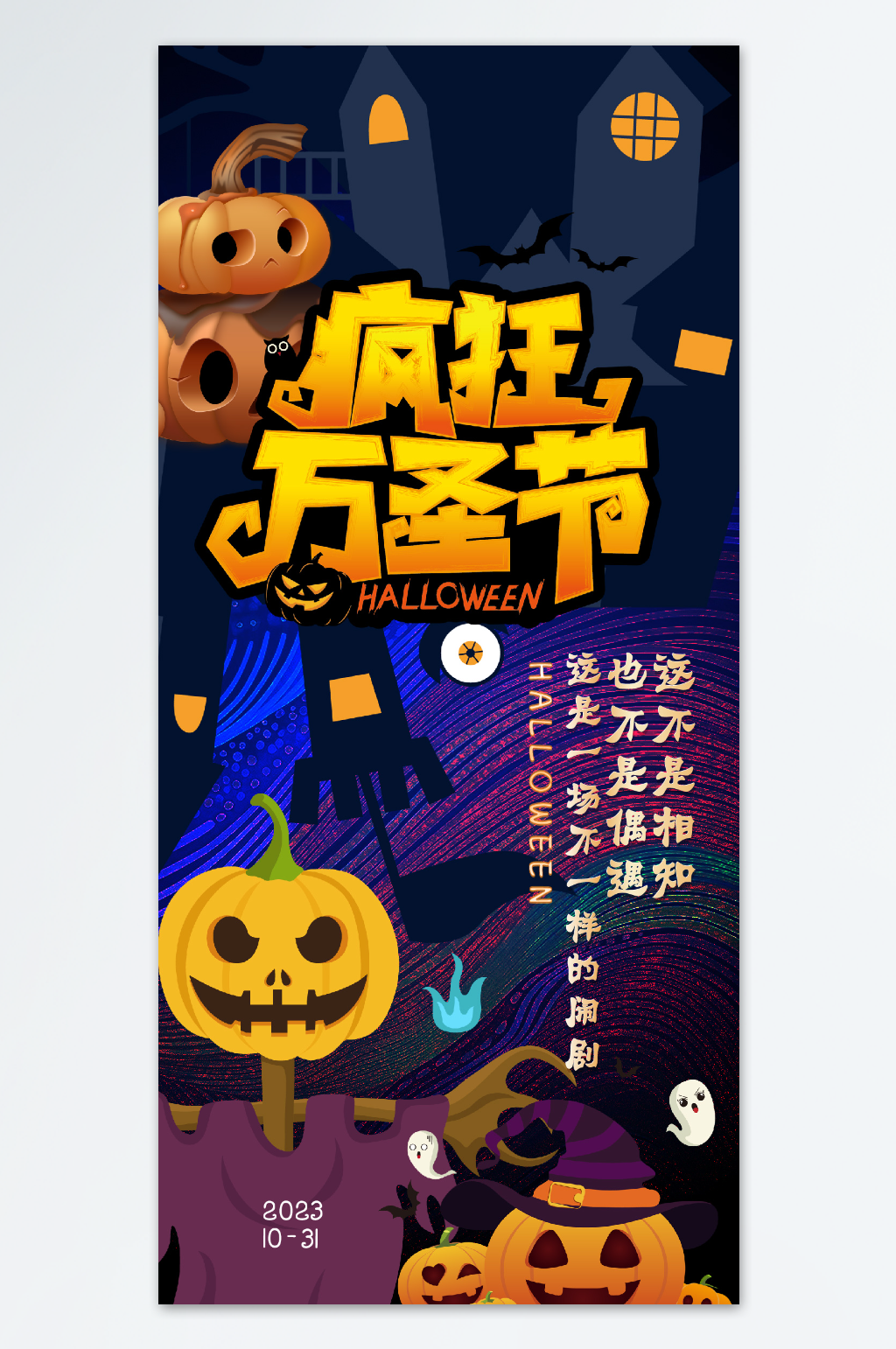 西方节日之万圣节素材