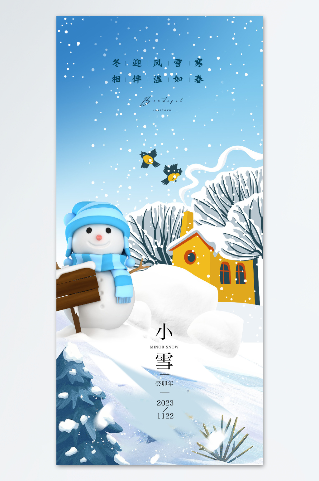 二十四节气之小雪素材
