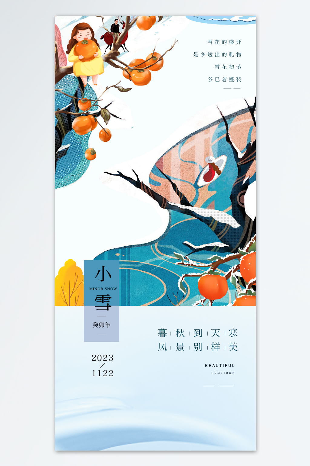 二十四节气之小雪素材