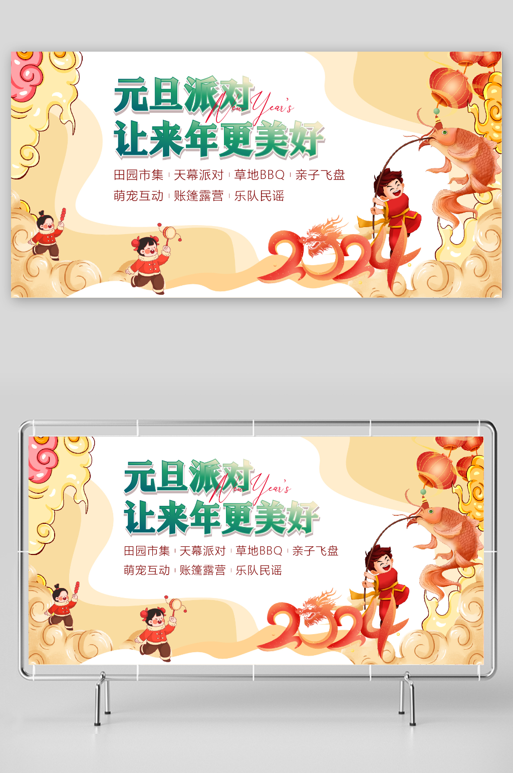 矢量主画面广告设计素材