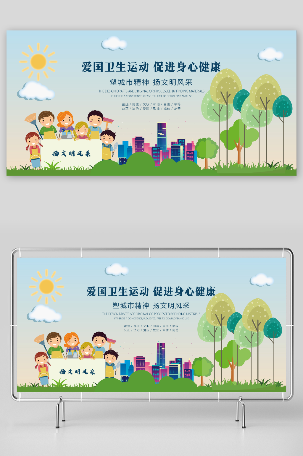 049建美好家园创文明城市素材