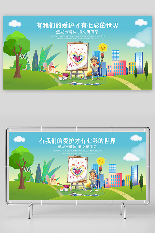 065建美好家园创文明城市