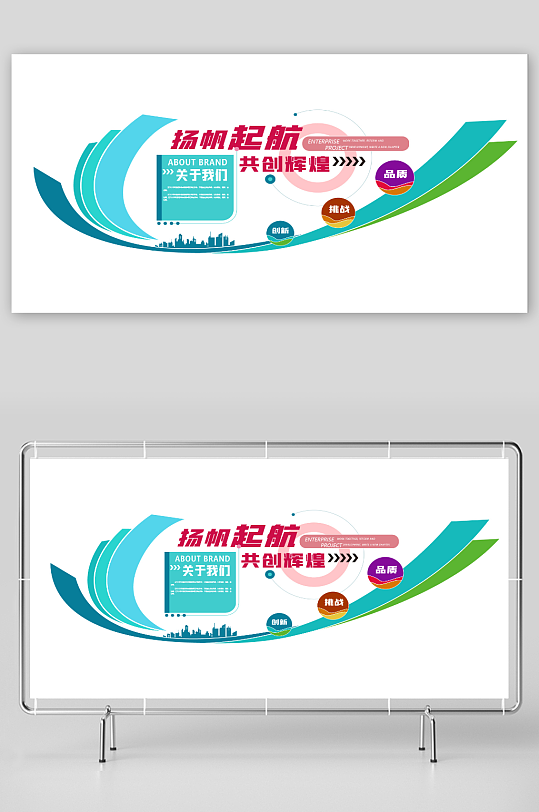 公司企業(yè)文化宣傳墻