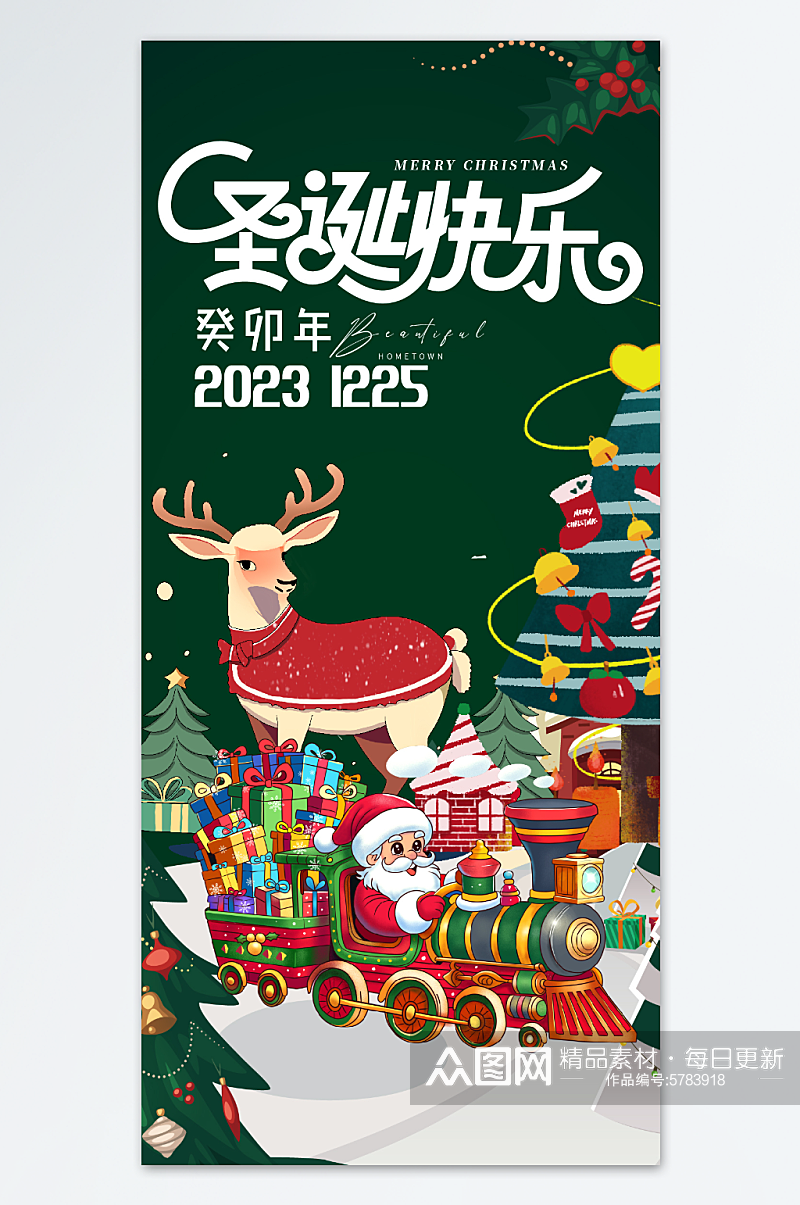 西方节气圣诞节海报34素材