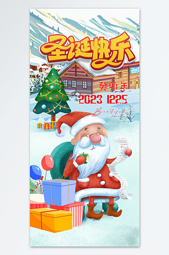西方节气圣诞节海报30