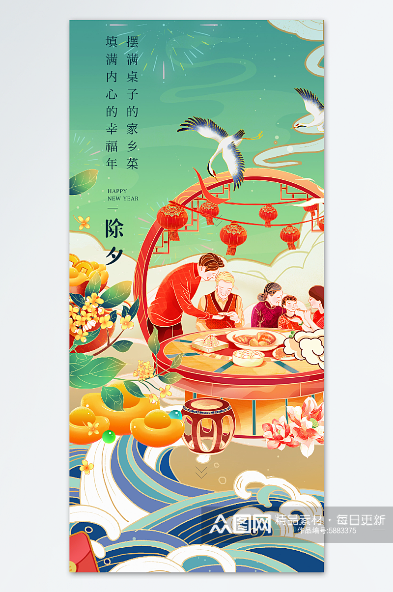 东方传统节气之春节素材