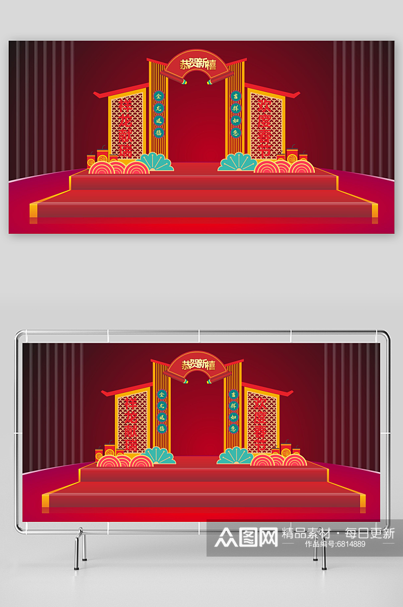 龙年新年美陈设计素材