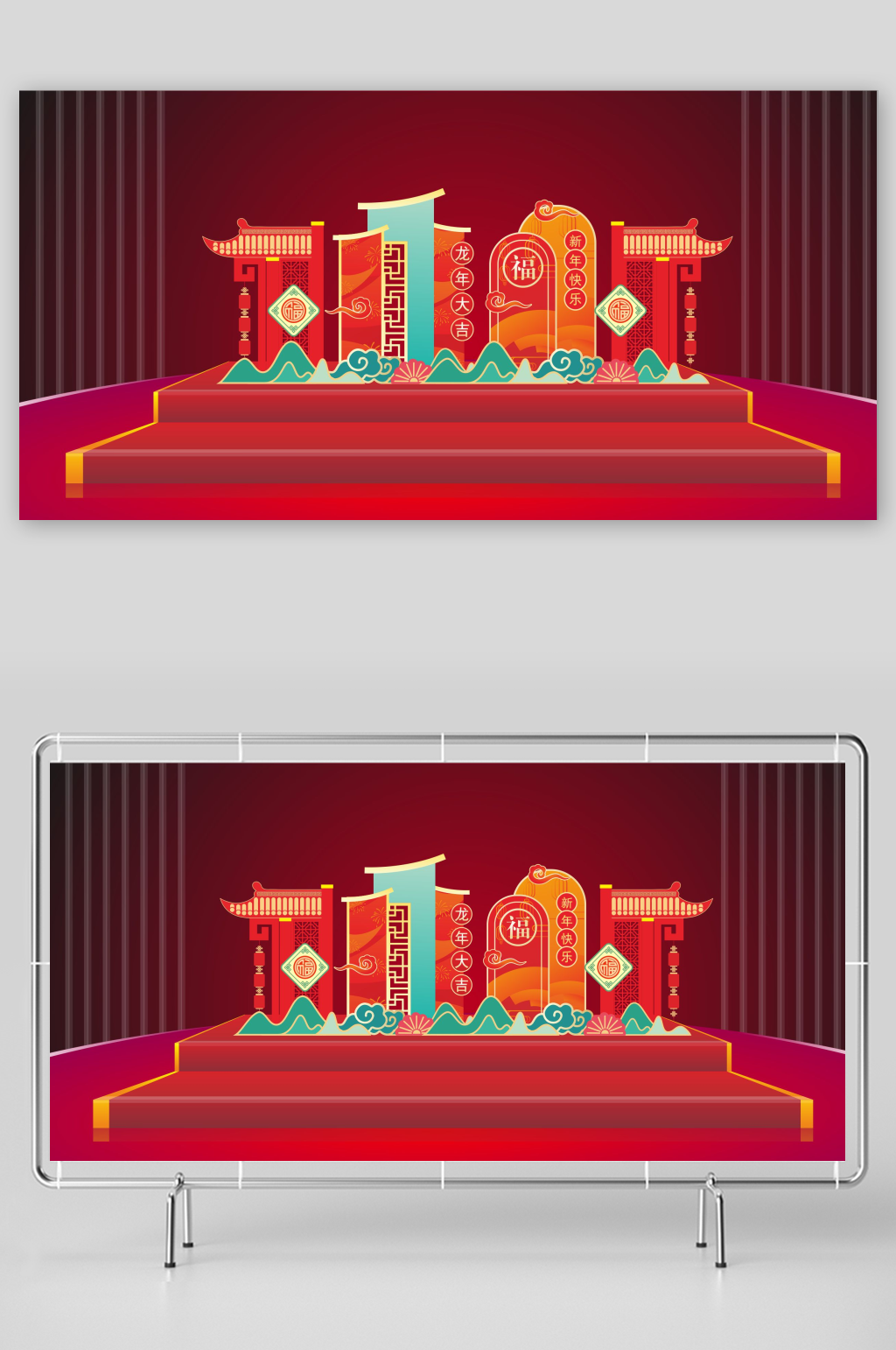 龍年新年美陳設(shè)計(jì)素材