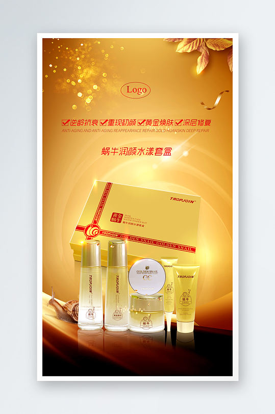 化妆品套图片-化妆品套素材下载-众图网