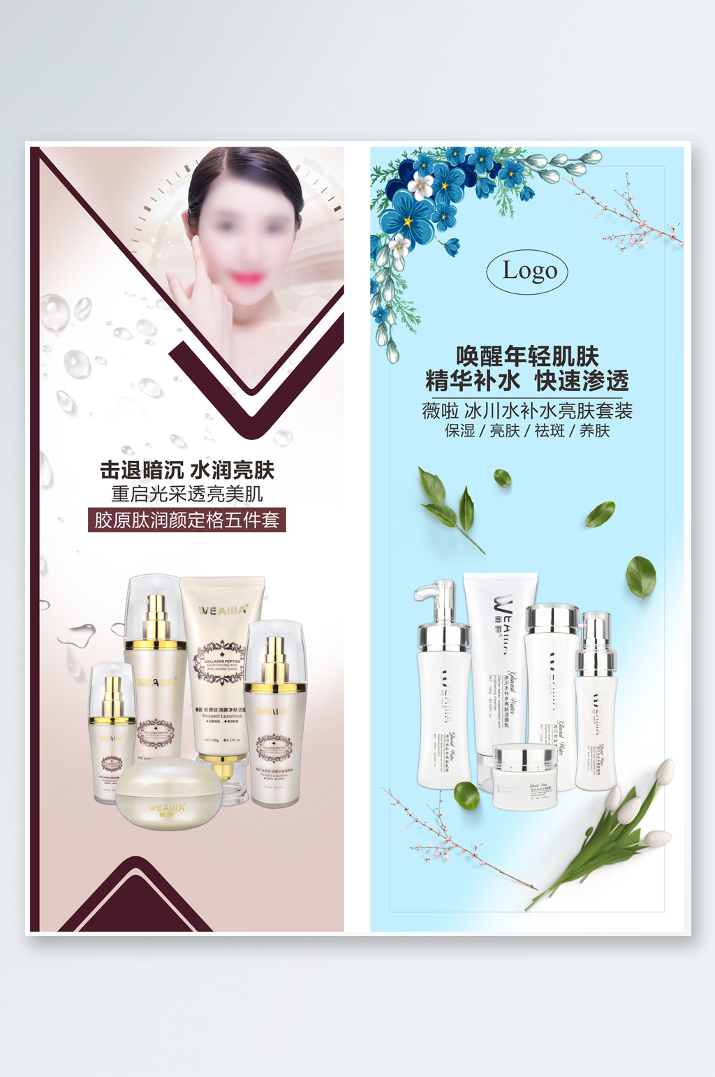 化妆品展架创意设计素材