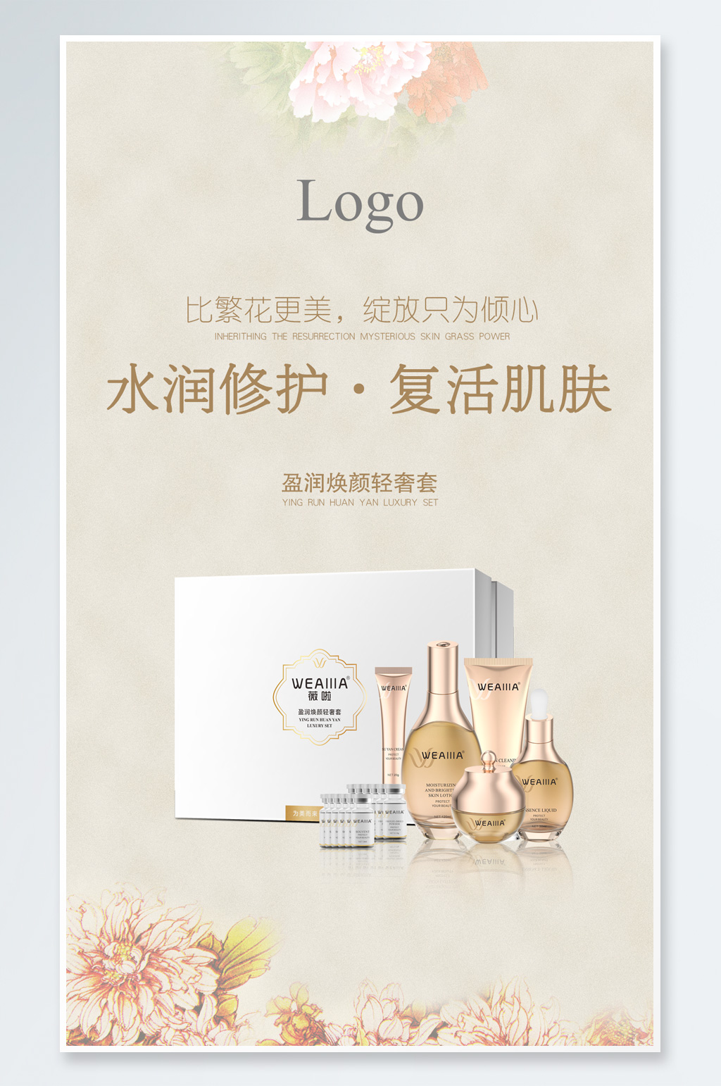 金色套盒海报设计素材