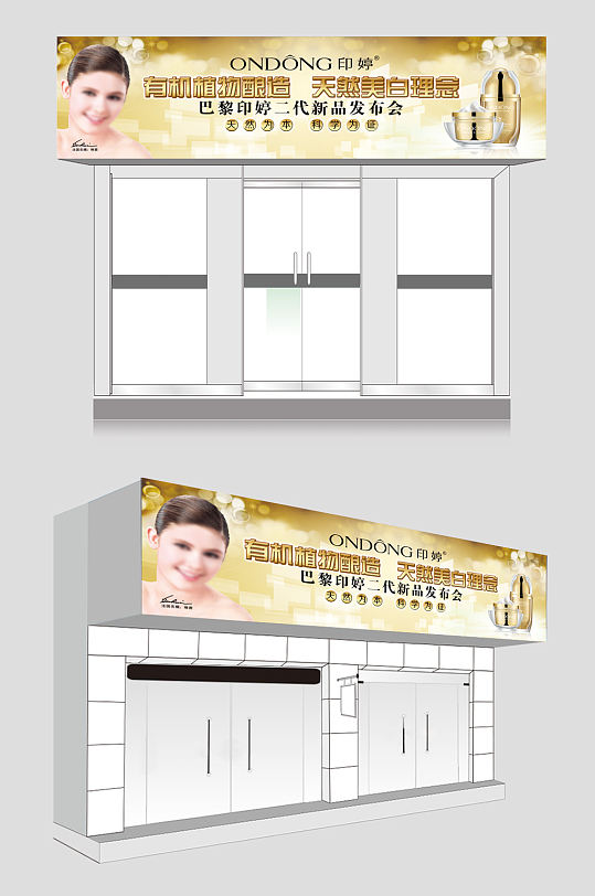 金色大气简约化妆品背景-众图网