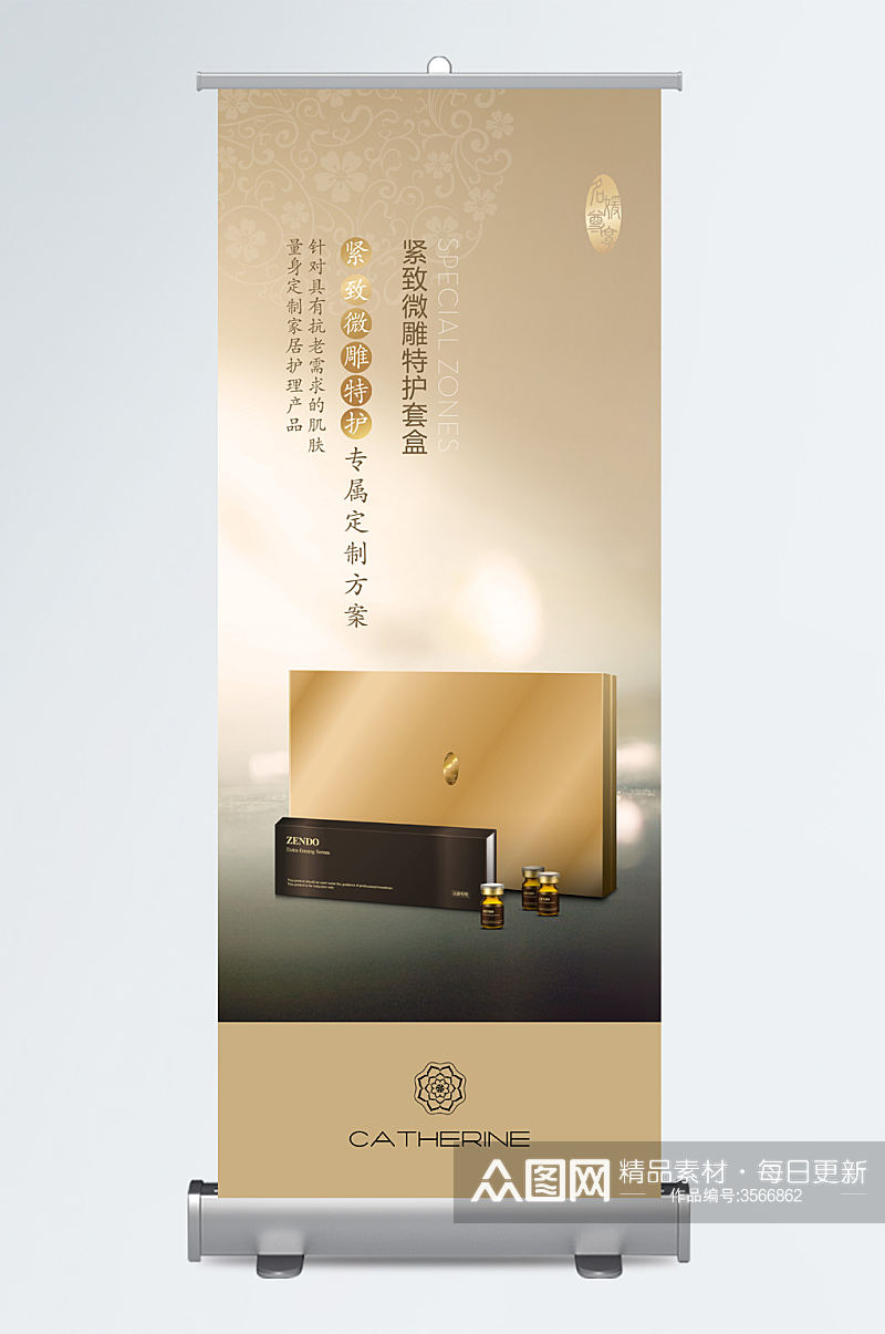 中国风简约金色化妆品海报素材