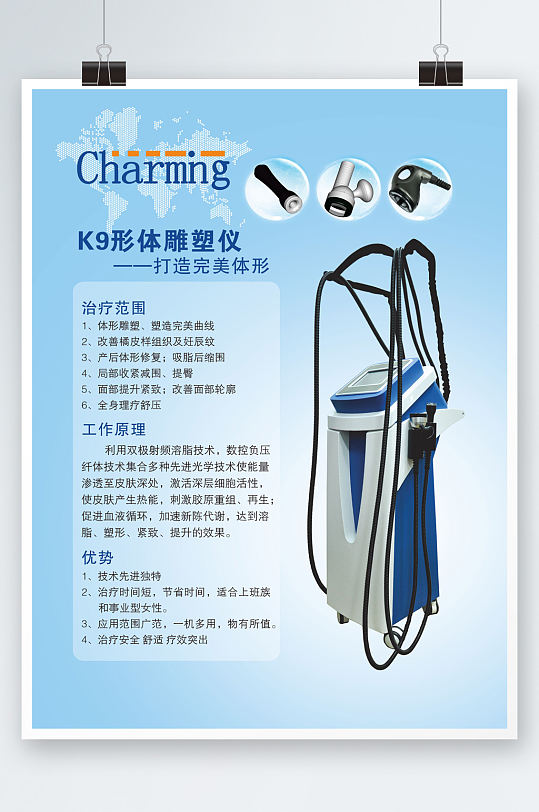 美容仪器图片-美容仪器素材下载-众图网