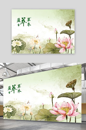 手绘荷花化妆品画展海报