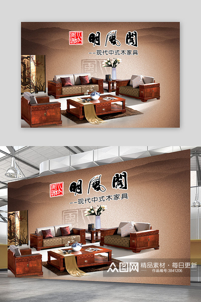 中国风家具画展设计素材