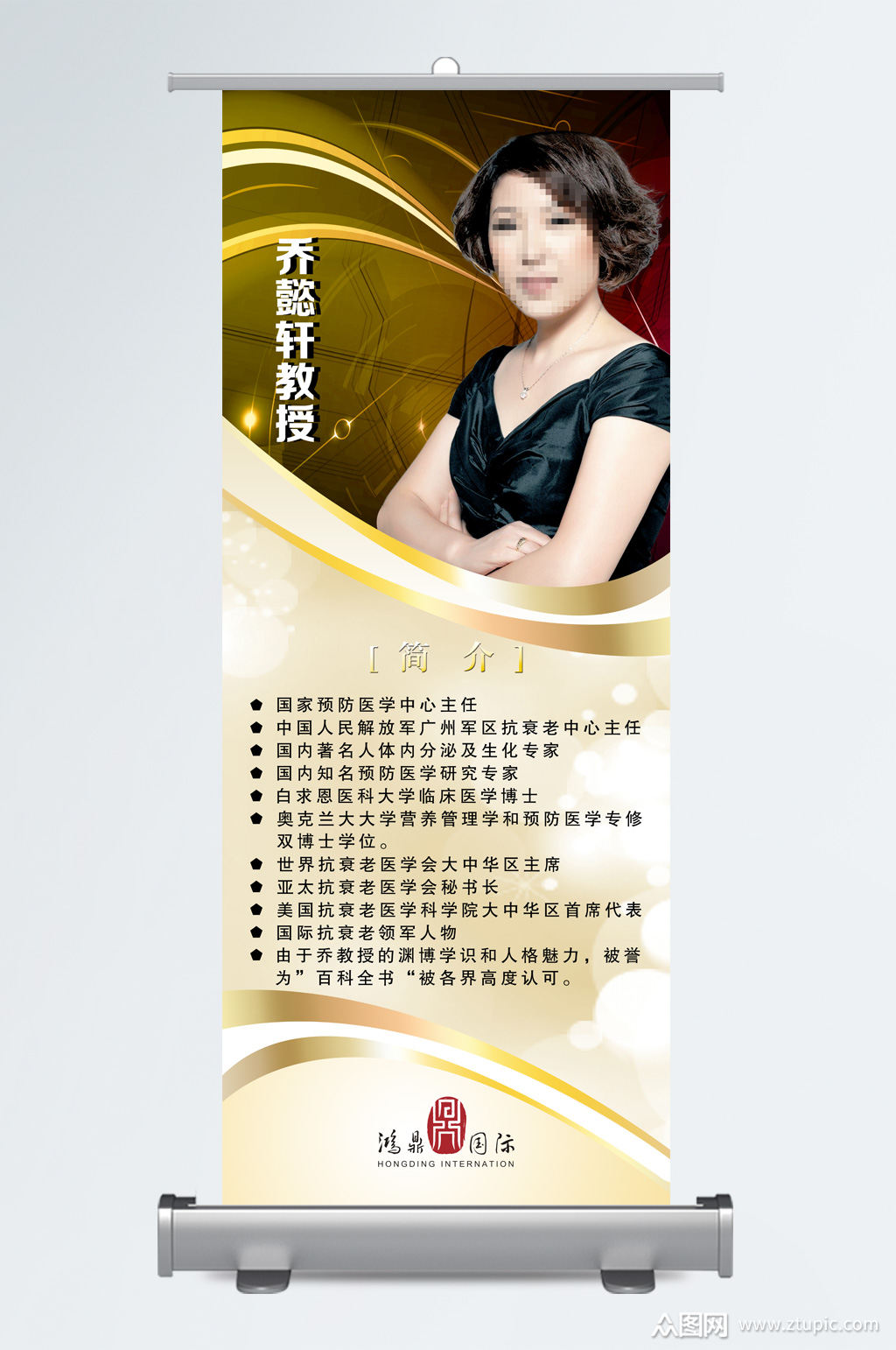 金牌讲师教授展架模板下载-编号4105909-众图网