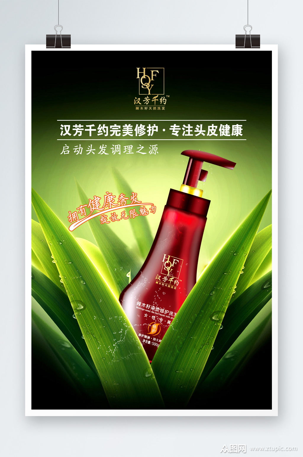 海报设计素材免费下载,本作品是由众图分享上传的原创平面广告素材