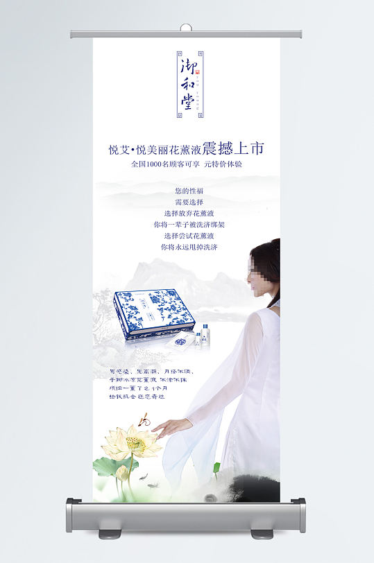國風(fēng)化妝品套盒展架