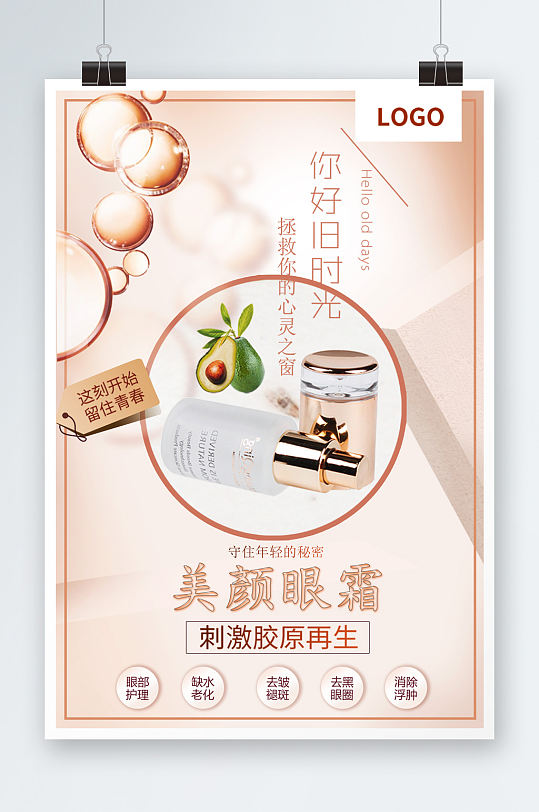 美颜换肤图片-美颜换肤素材下载-众图网