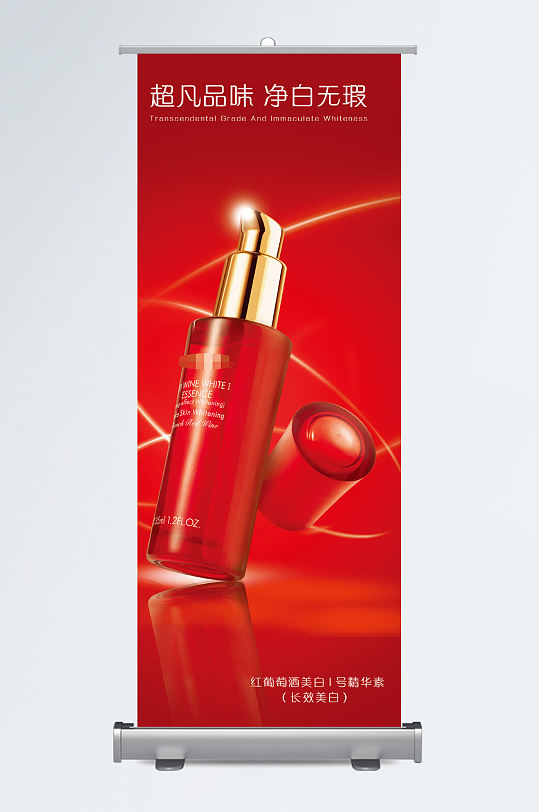 美白化妆品海报设计-众图网