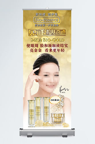 金色化妆品组合创意海报
