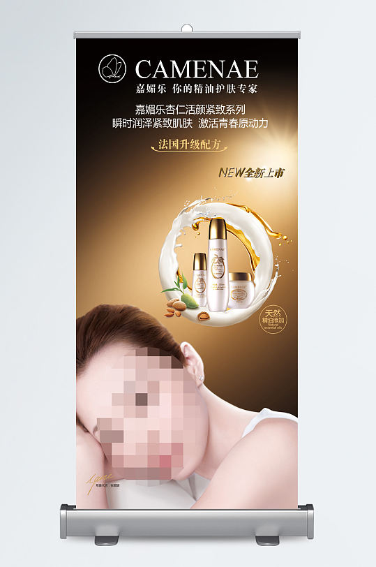 精油护肤专家展架-众图网