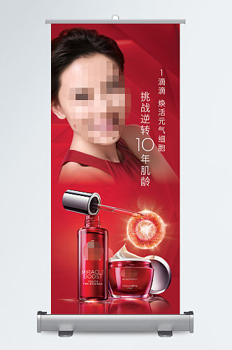 中国红科技护肤展架