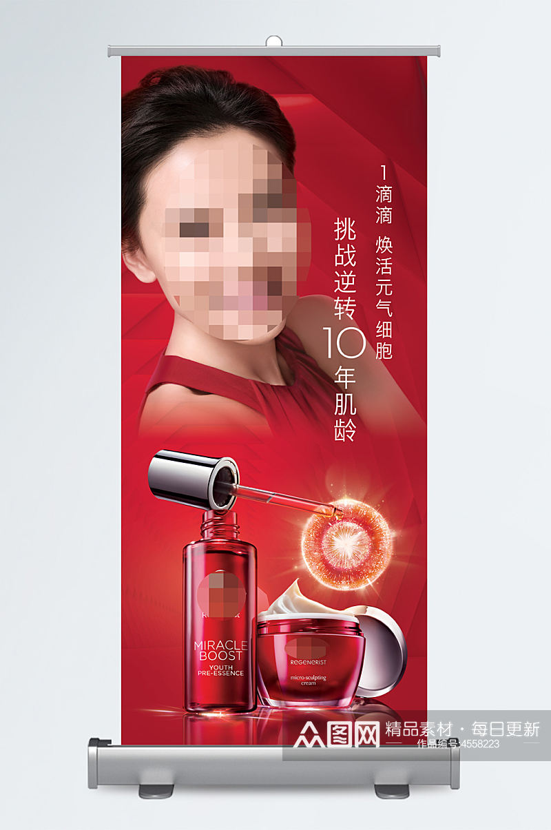 中国红科技护肤展架素材