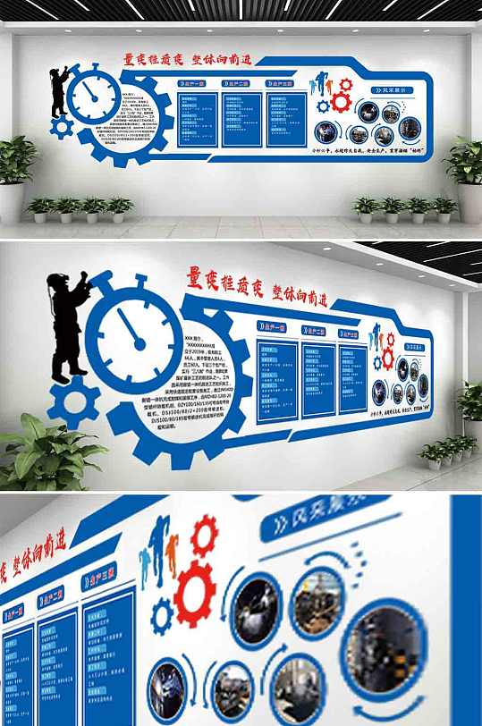 矿区班组文化宣传墙