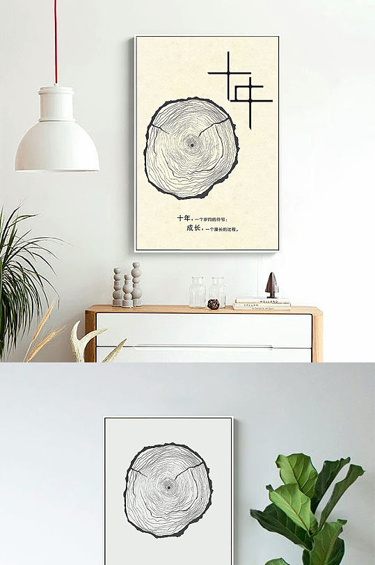 简约创意年轮时间装饰画
