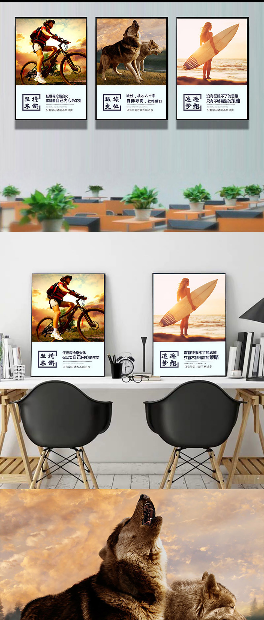 大气企业文化励志标语画素材