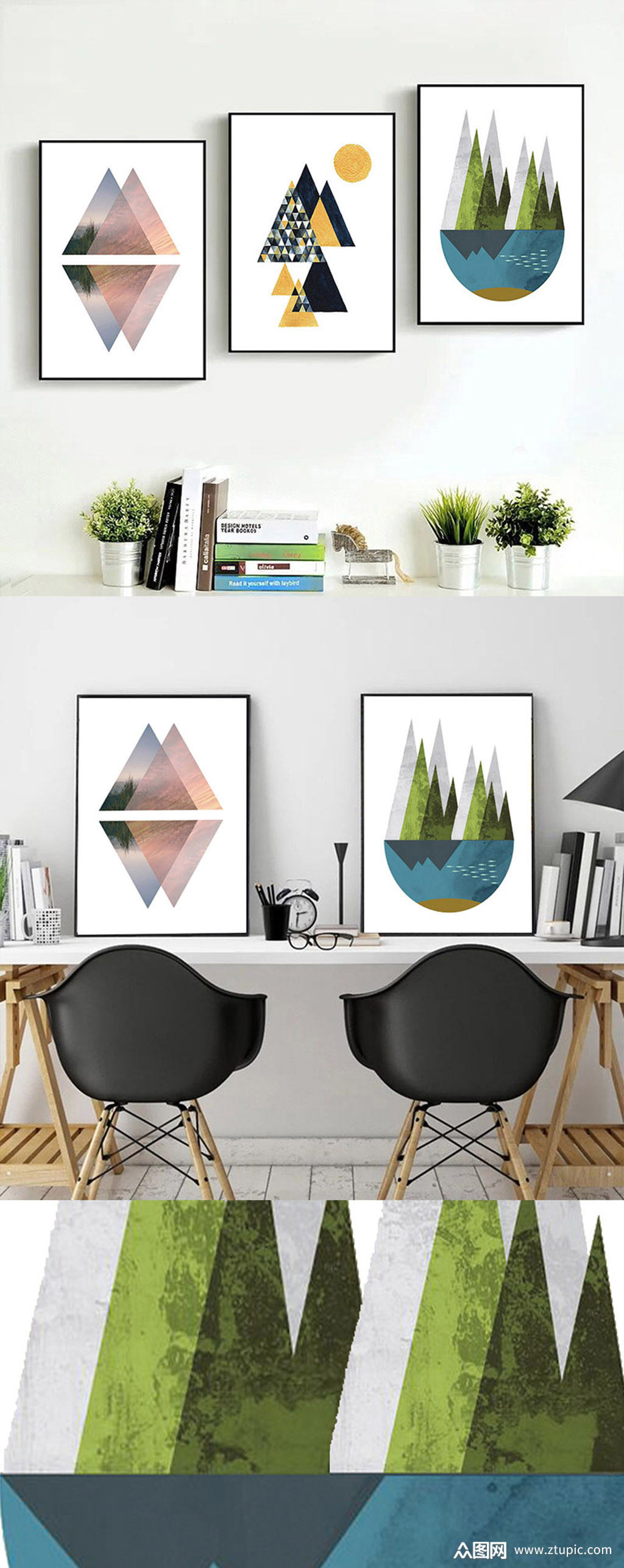 几何风景拼接装饰画