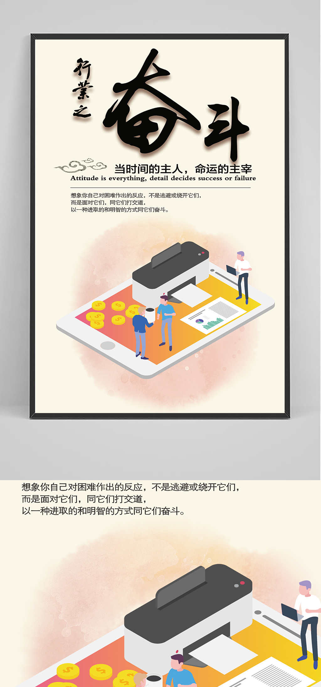 简约企业文化展板素材