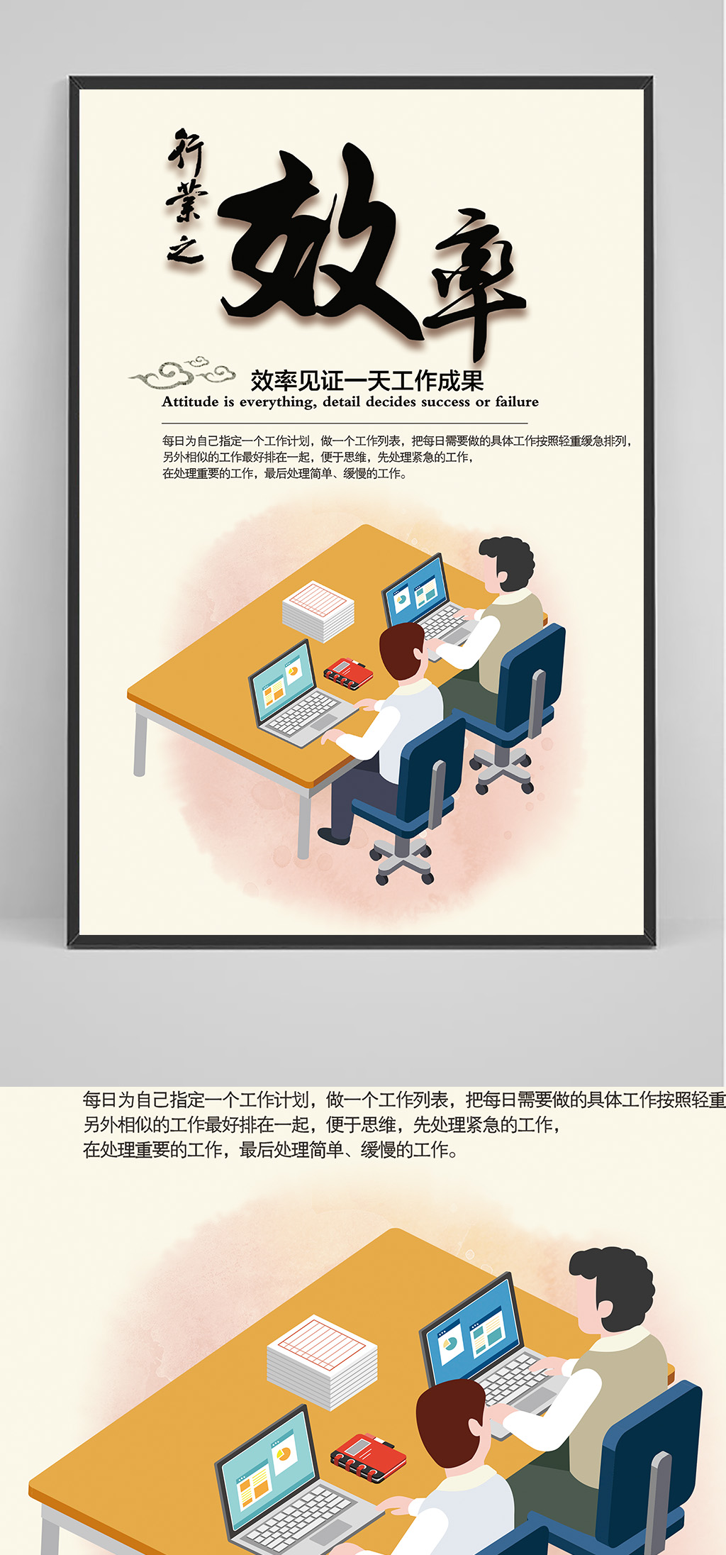 企业文化励志标语展板素材