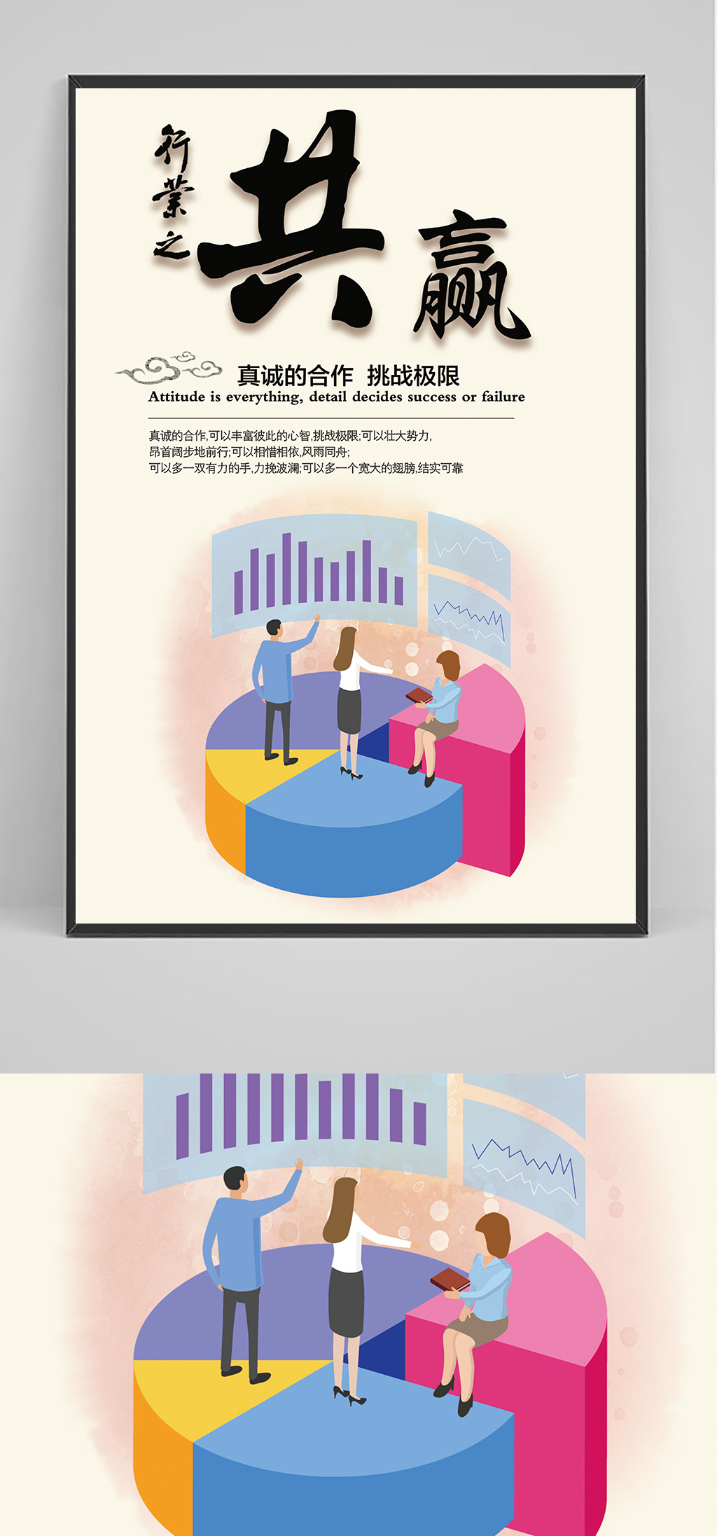 创意企业文化标语海报展板设计模板素材