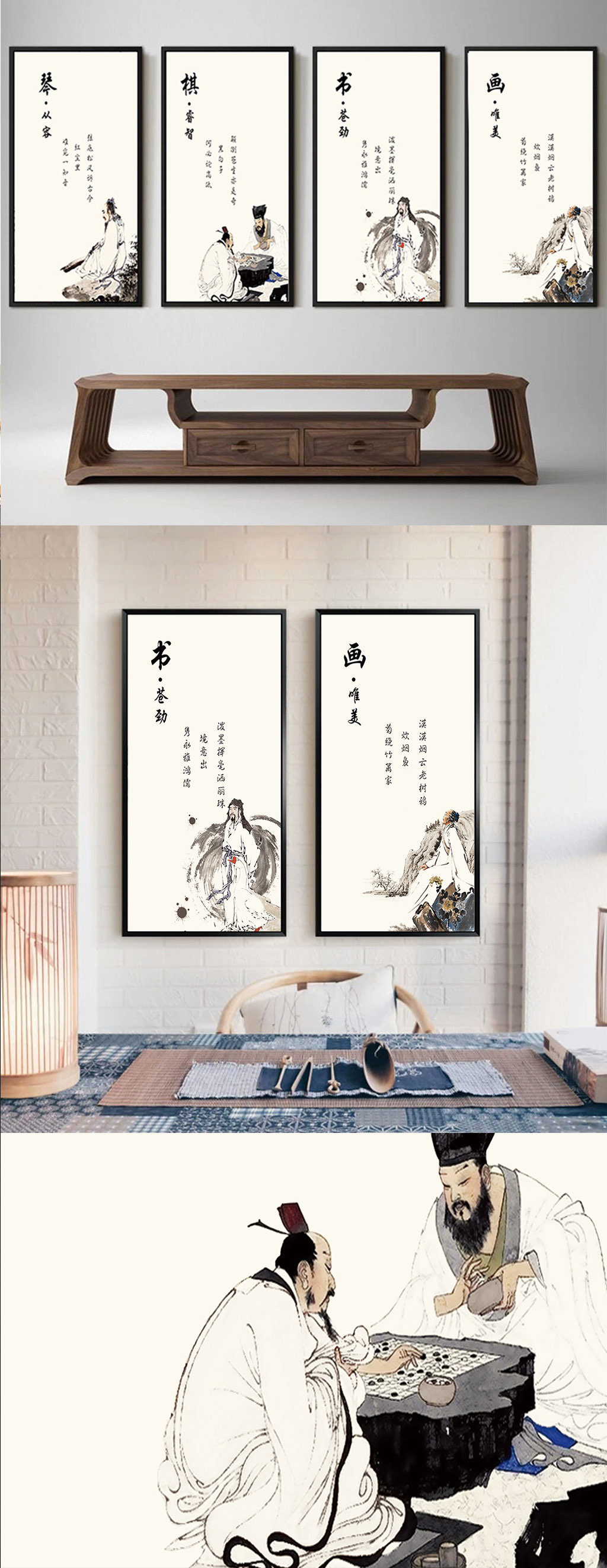 新中式琴棋书画装饰画素材