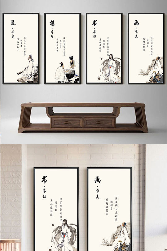 新中式琴棋书画装饰画