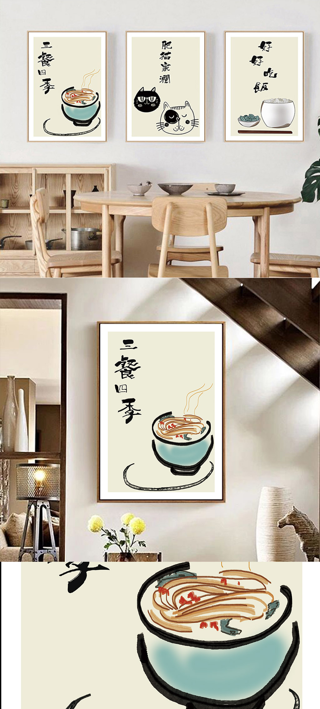 创意治愈文字挂画素材