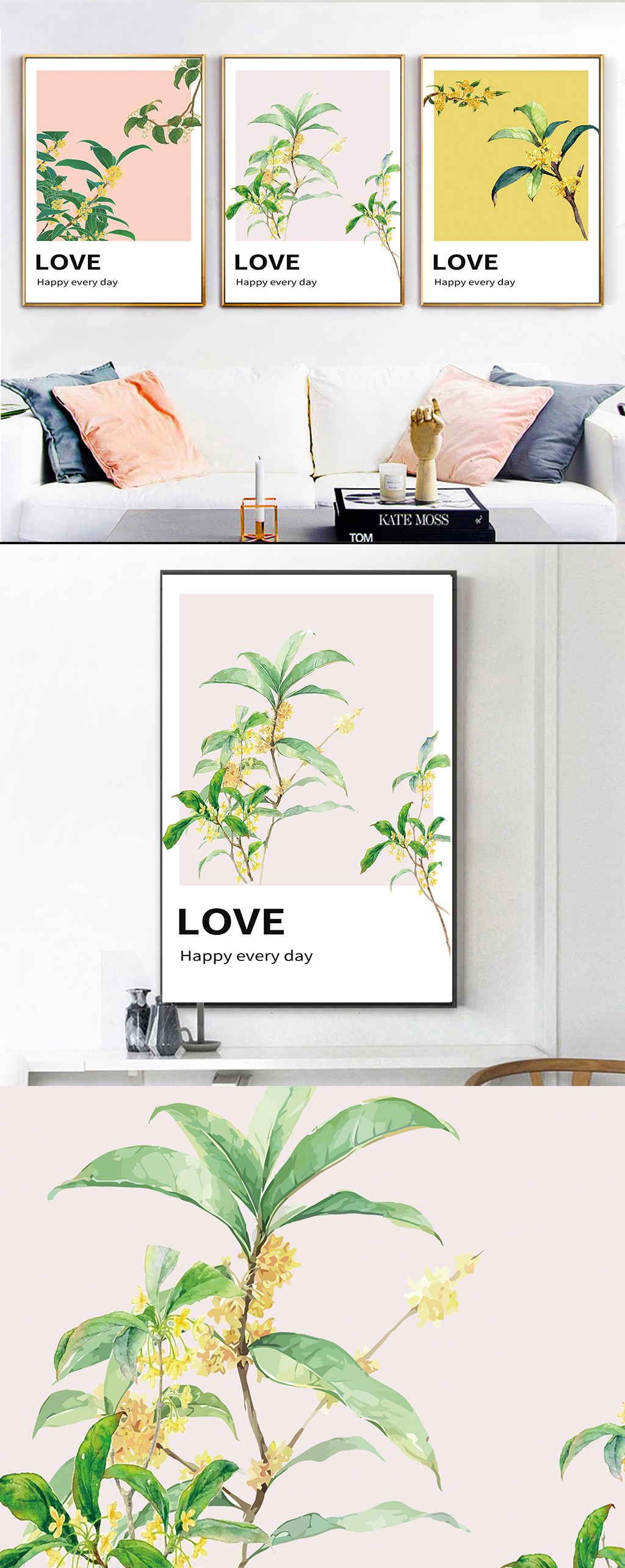 小清新植物绿叶装饰画素材