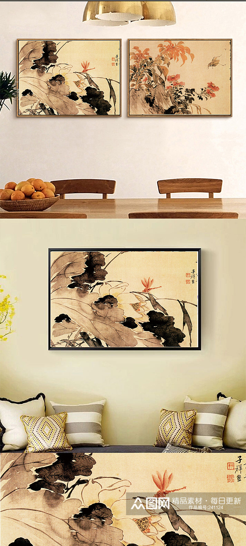 中式水墨花卉装饰画素材