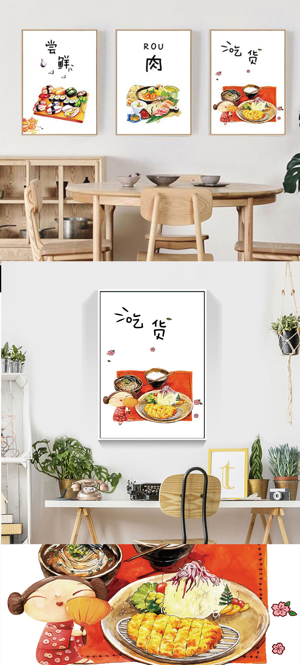 小清新趣味美食餐厅装饰画素材