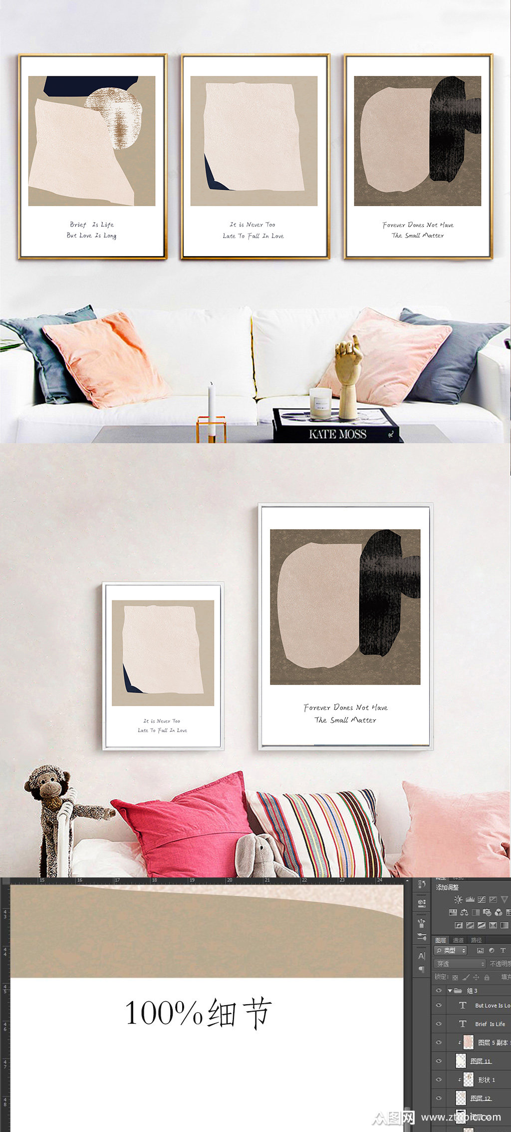 莫兰迪色块几何拼接装饰画