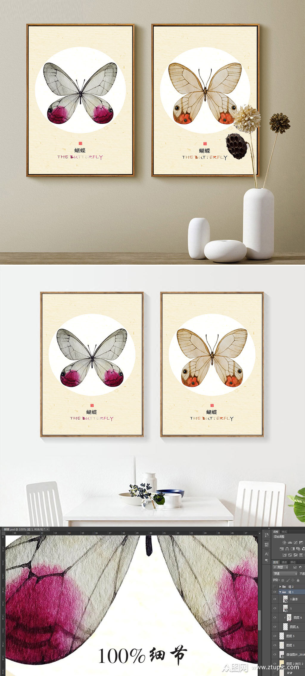 水彩手绘蝴蝶文字装饰画